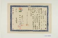 離婚協議書-2藏品圖，第1張