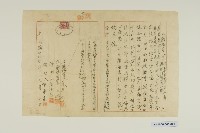 離婚協議書-3藏品圖，第1張