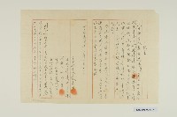 甘願書藏品圖，第1張