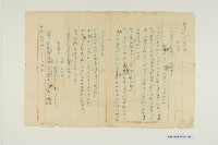 和解書藏品圖，第1張