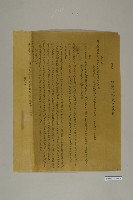 告訴狀-1藏品圖，第1張