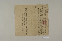 還願契藏品圖，第1張