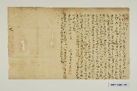 告示書藏品圖，第1張