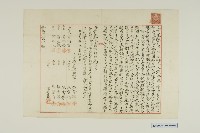 甘愿絕戶再興契藏品圖，第1張