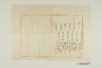 契約證書-1藏品圖，第2張