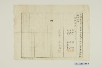 契約證書-2藏品圖，第2張