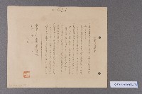 定期預金證書（陳清寮）藏品圖，第2張