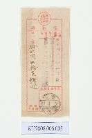 受領票藏品圖，第1張