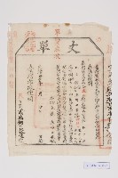 鳳山縣給屯租丈單執照藏品圖，第3張