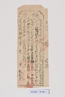 鳳山縣給屯租丈單執照藏品圖，第4張