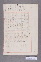 土地交換契書藏品圖，第1張