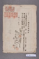 土地交換契書藏品圖，第2張
