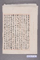 土地契約藏品圖，第1張