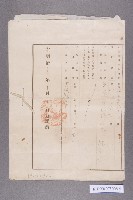 土地契約藏品圖，第3張