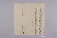 找盡根杜絕契藏品圖，第1張