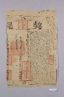 杜賣盡根田契藏品圖，第1張