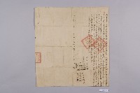 杜賣盡根田契藏品圖，第2張