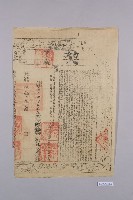 賣杜絕盡根田園契藏品圖，第2張