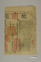 賣契人藏品圖，第2張