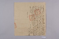 杜絕賣盡根園契藏品圖，第1張