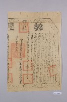 杜絕賣盡根園契藏品圖，第2張