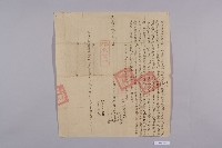 賣盡根絕田契藏品圖，第1張