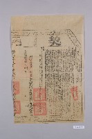 賣盡根絕田契藏品圖，第2張