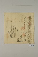 賣杜盡斷根絕契藏品圖，第1張