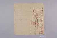 招耕收磧地現租銀契藏品圖，第1張