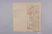 杜賣盡根契藏品圖，第1張