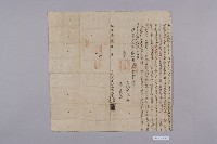 招墾永耕契藏品圖，第1張