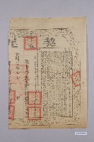 賣盡根找洗字契藏品圖，第2張