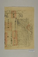 杜賣盡根山園契藏品圖，第2張