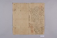 杜賣盡根山埔契藏品圖，第1張