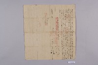 杜賣盡根田園契-1藏品圖，第1張