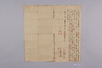 出開墾盡根埔園契藏品圖，第1張