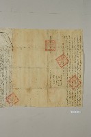 杜絕賣契-1藏品圖，第2張