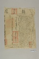 杜絕賣契-2藏品圖，第2張