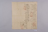 典契-2藏品圖，第1張