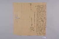 典厝字契藏品圖，第1張