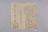 轉典瓦厝契藏品圖，第1張