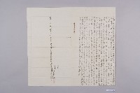 劃斷四成以歸圳主分管埔園契藏品圖，第1張