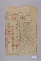 杜賣盡根田園契-2藏品圖，第2張