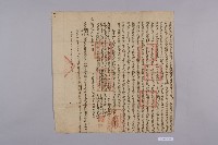 轉典契-2藏品圖，第1張