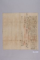 招瞨耕收遇磧地併胎借銀字契藏品圖，第1張