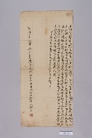 胎借銀字契藏品圖，第1張