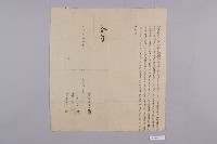 願依楚息合約契藏品圖，第1張