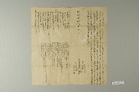 遺書契藏品圖，第1張