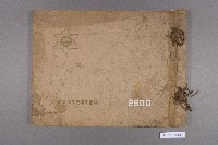 高雄州立高雄中學校卒業冊藏品圖，第1張