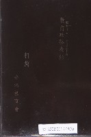 堆錦黃槿花紋雙層文書盒藏品圖，第5張